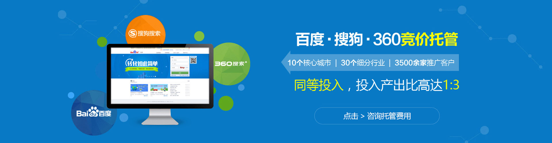 宿豫百度推广费用