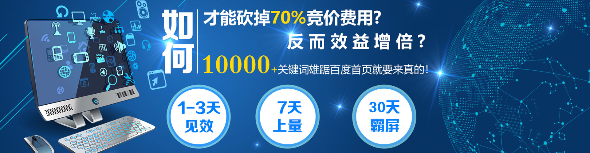 宿豫百度推广代理